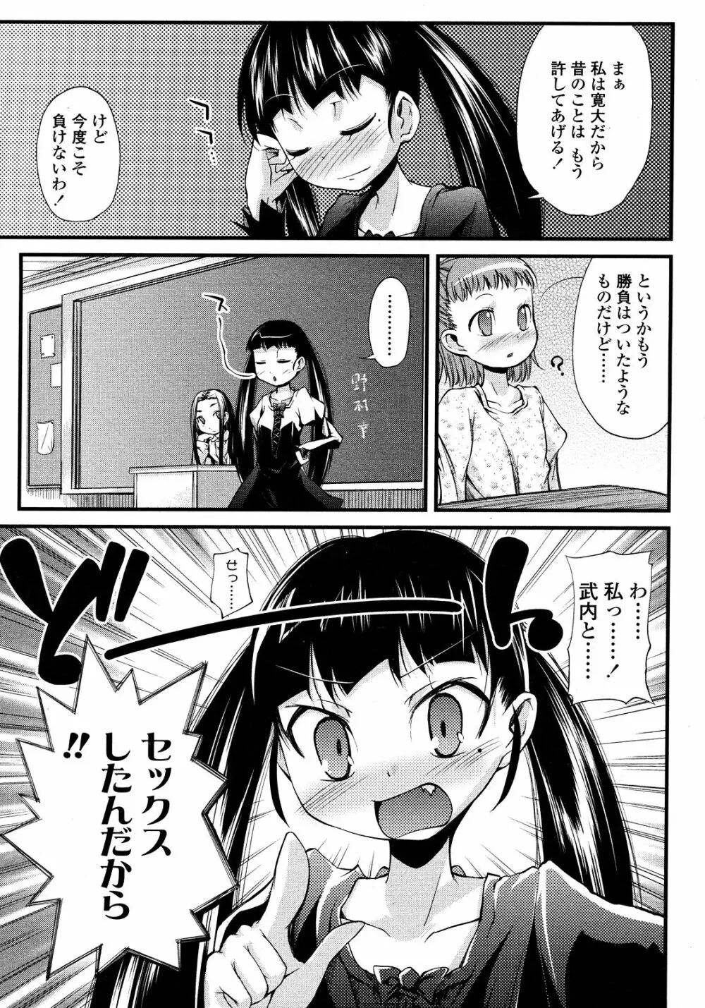 COMIC LO 2008年03月号 Vol.48 Page.127