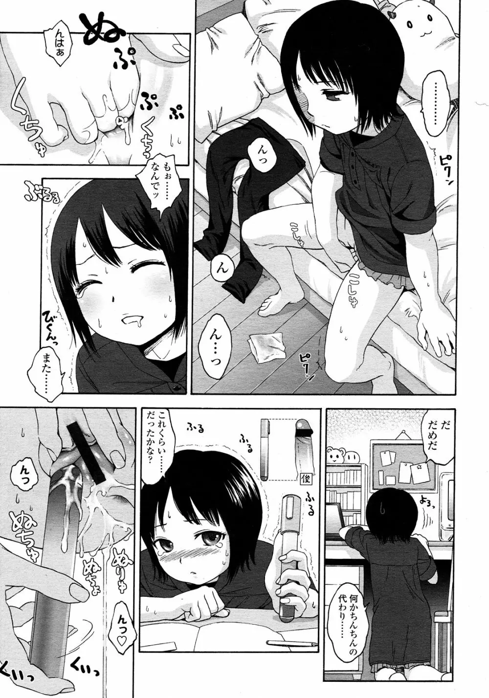 COMIC LO 2008年03月号 Vol.48 Page.157