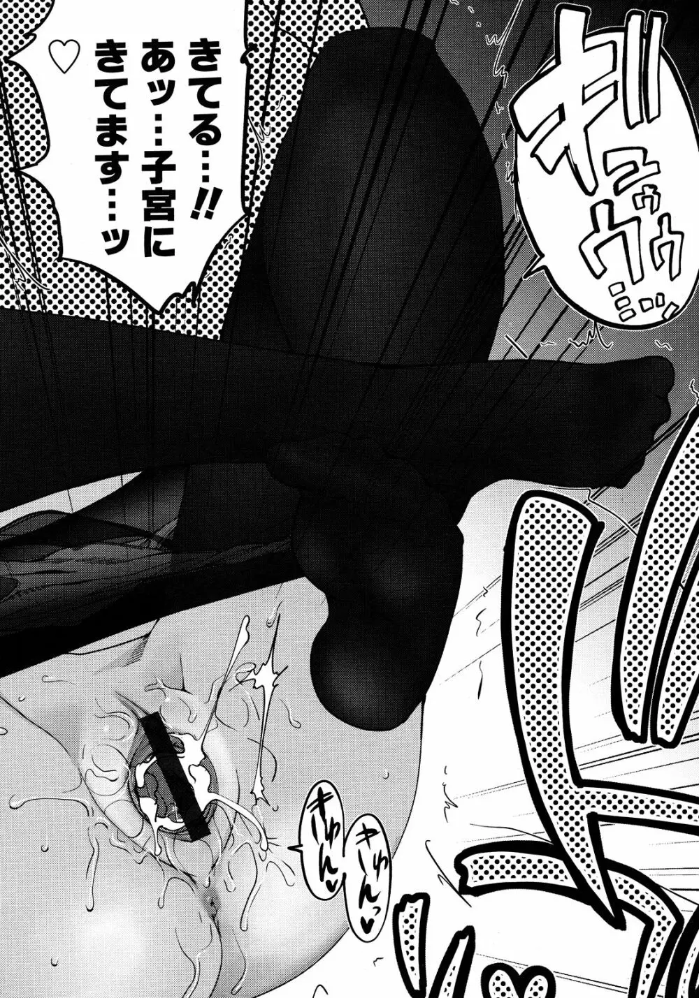 COMIC LO 2008年03月号 Vol.48 Page.20