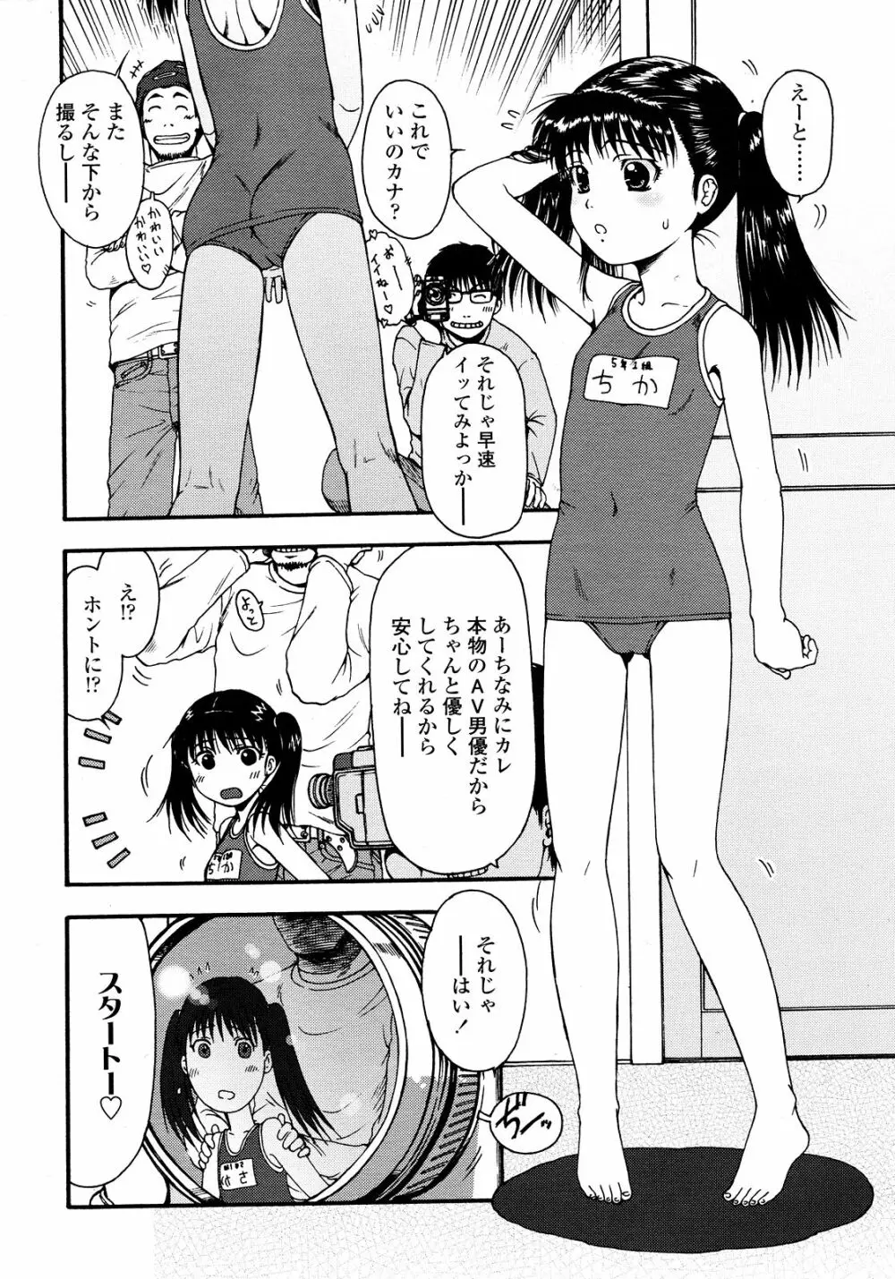 COMIC LO 2008年03月号 Vol.48 Page.216