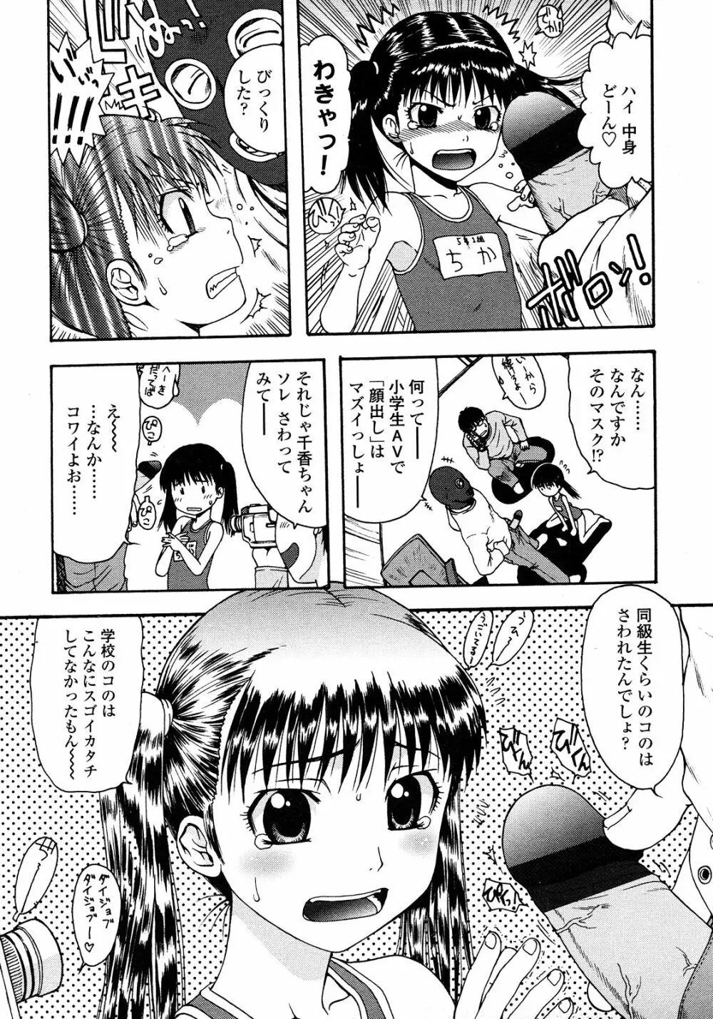 COMIC LO 2008年03月号 Vol.48 Page.218