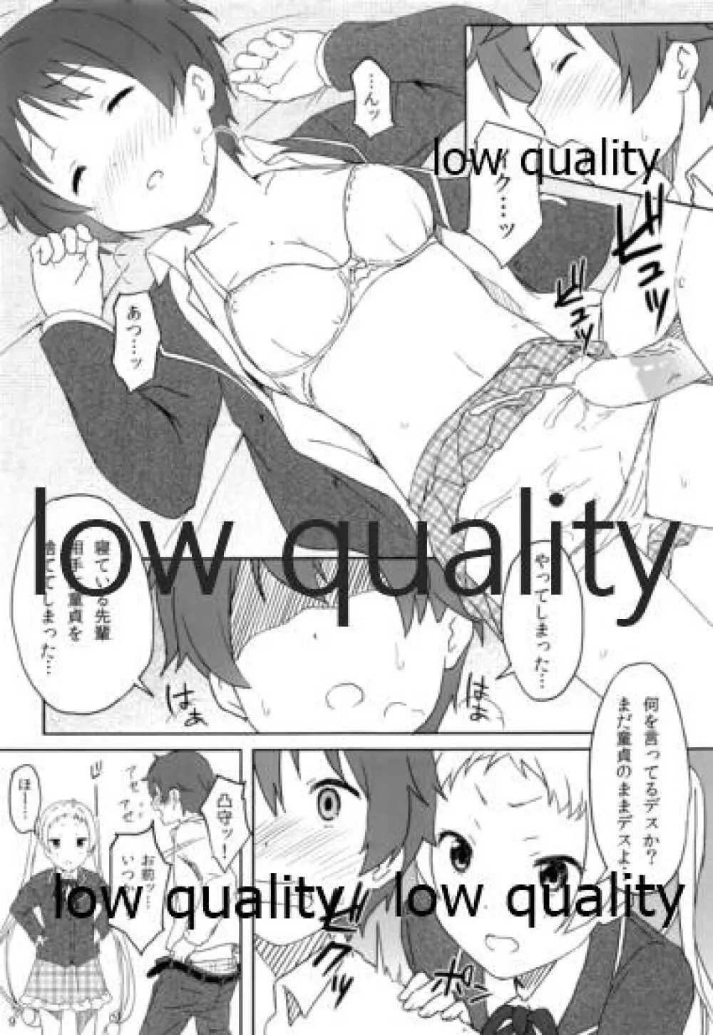 性!極東魔術昼寝結社の夏 Page.8