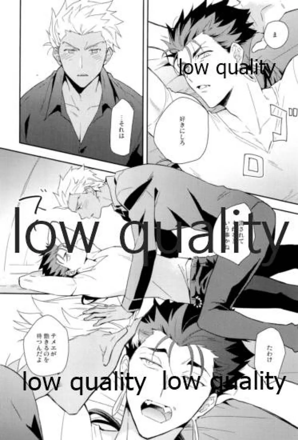 Multiverse Page.23