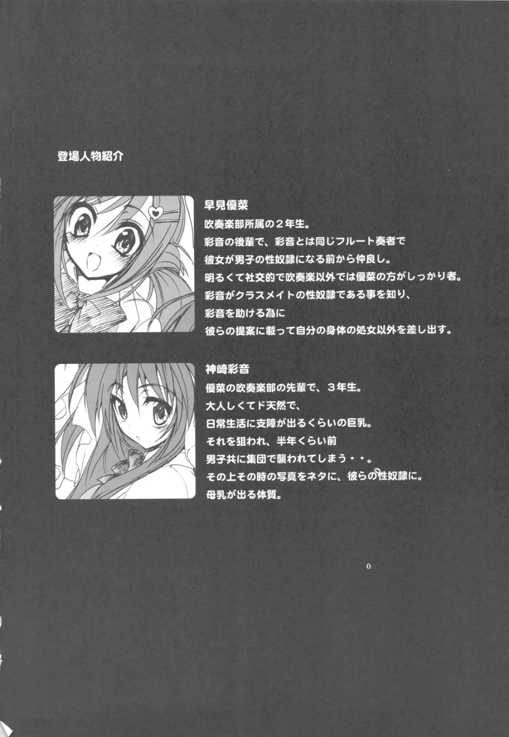 (C77) [乙女気分 (三色網戸。)] 学校で性春! -後輩も一緒- 3 + おまけ本 Page.4
