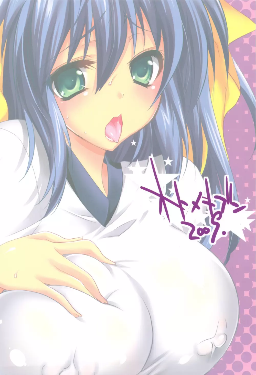 (C77) [乙女気分 (三色網戸。)] 学校で性春! -後輩も一緒- 3 + おまけ本 Page.40