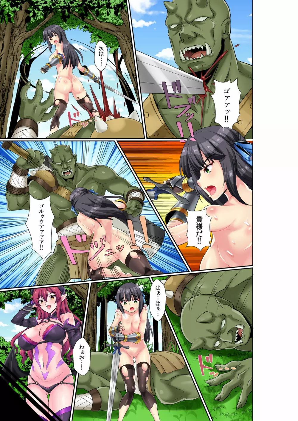女騎士リリアナ ~仇のサキュバスとふたなり孕ませレイプ~ Page.14