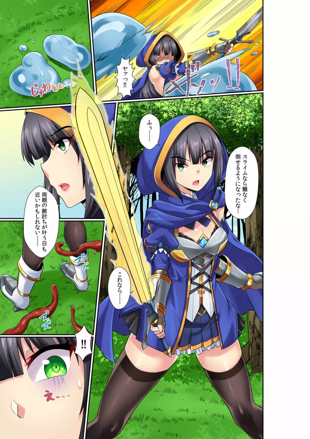 女騎士リリアナ ~仇のサキュバスとふたなり孕ませレイプ~ Page.2