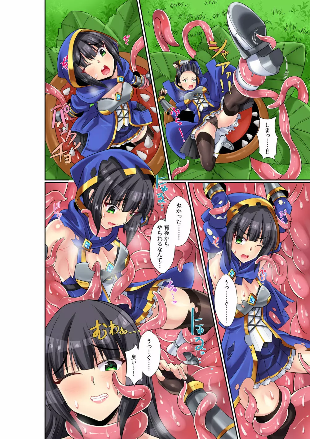 女騎士リリアナ ~仇のサキュバスとふたなり孕ませレイプ~ Page.3