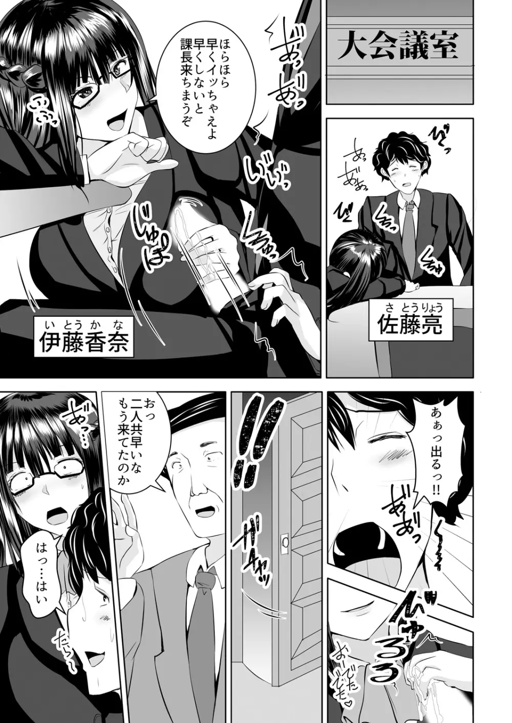イッちまえよブタ野郎~猫を被ったヤンキーギャルに足で責められて…ドM開花!~ 1-2巻 Page.32