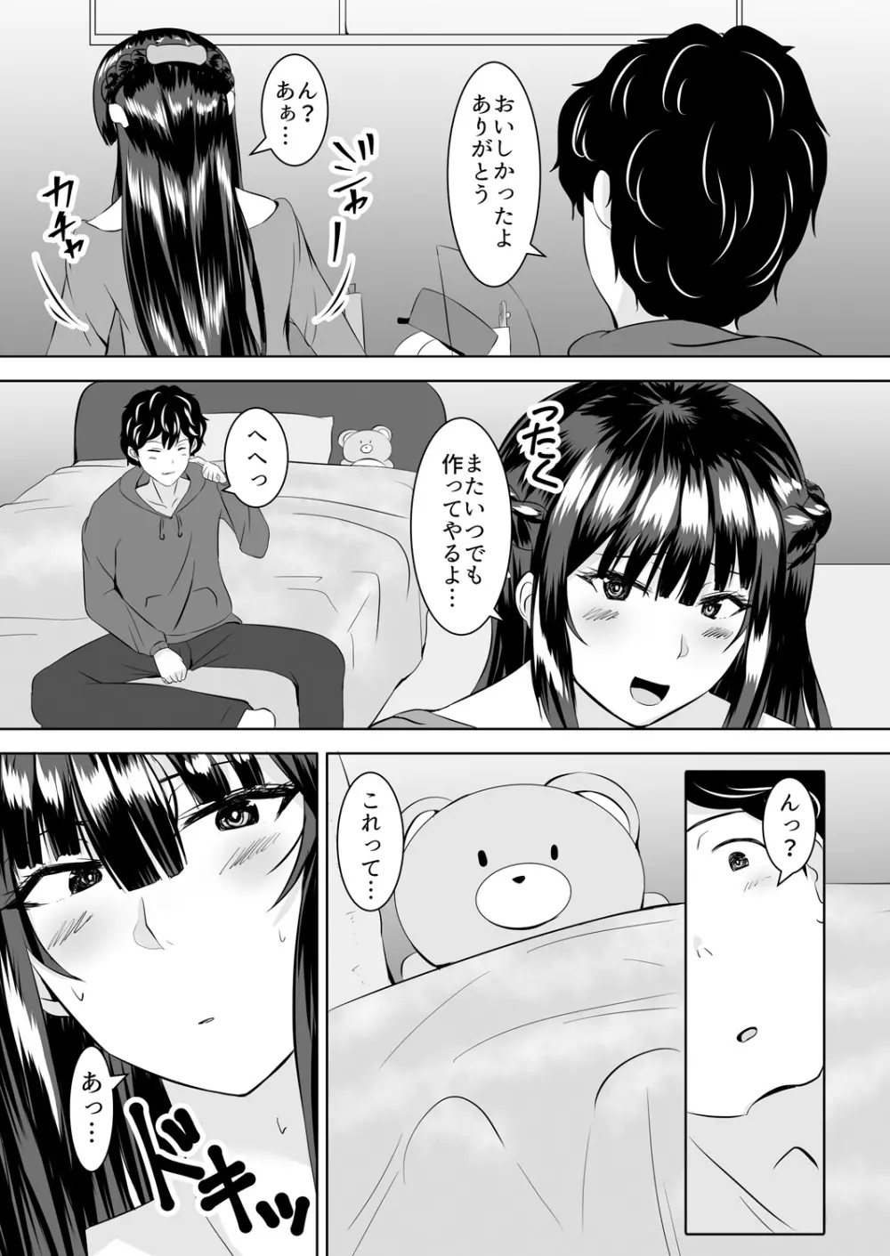 イッちまえよブタ野郎~猫を被ったヤンキーギャルに足で責められて…ドM開花!~ 1-2巻 Page.36