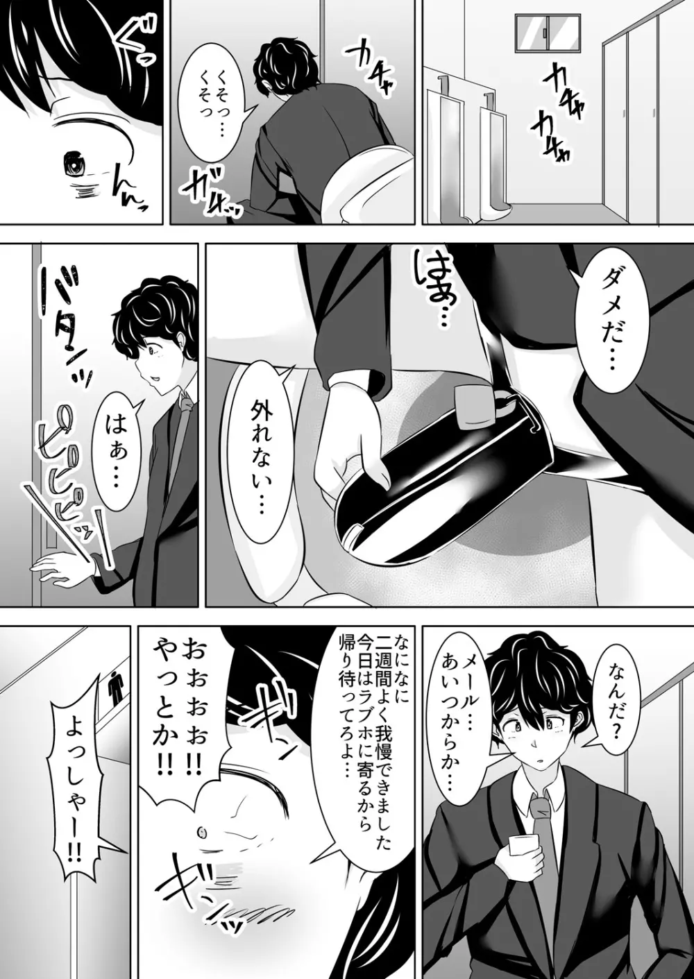 イッちまえよブタ野郎~猫を被ったヤンキーギャルに足で責められて…ドM開花!~ 1-2巻 Page.45