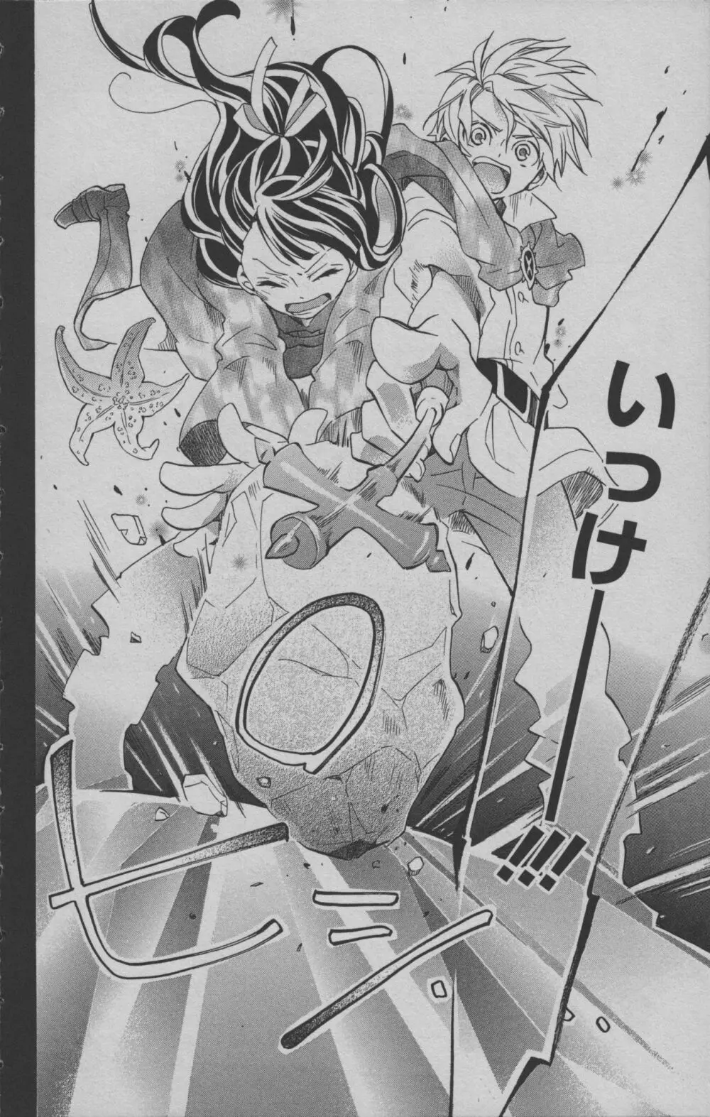 リトルウィッチアカデミア 月夜の王冠 Page.113