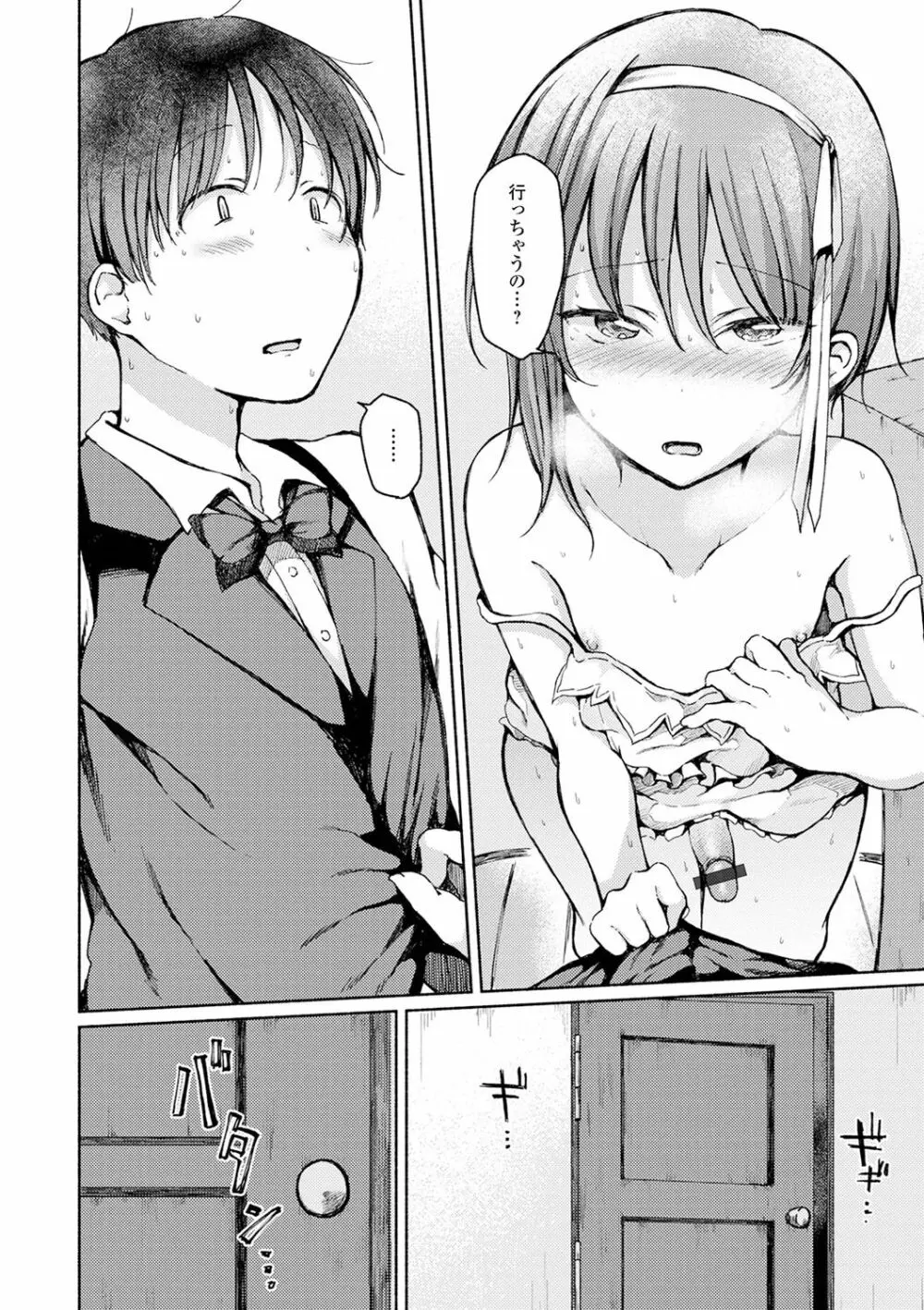 月刊Web男の娘・れくしょんッ!S Vol.61 Page.22