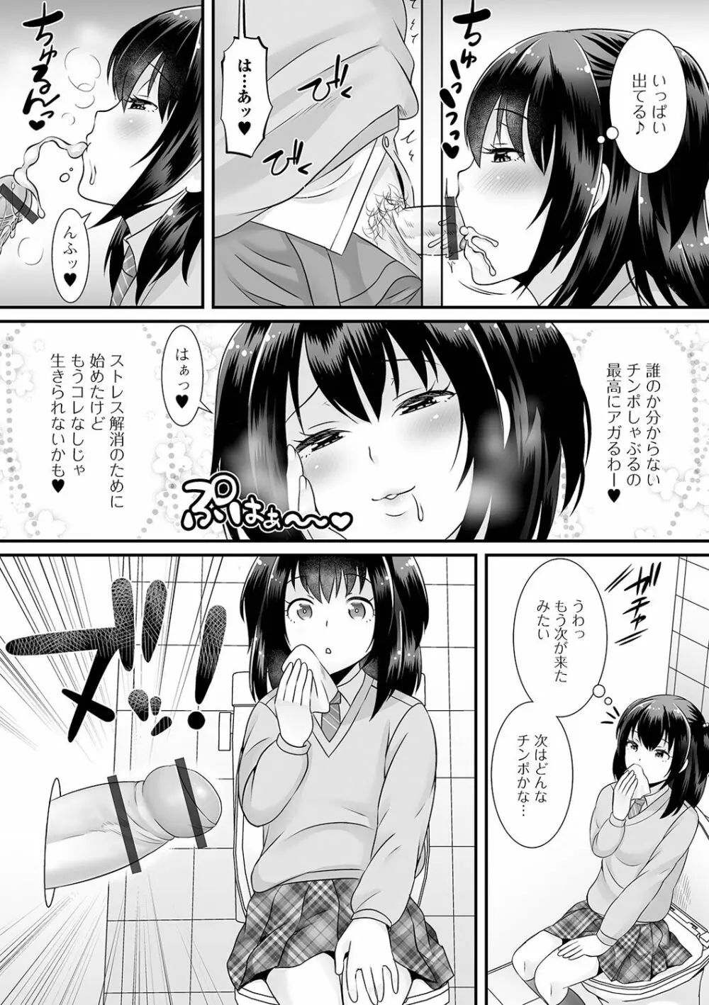 月刊Web男の娘・れくしょんッ!S Vol.61 Page.52
