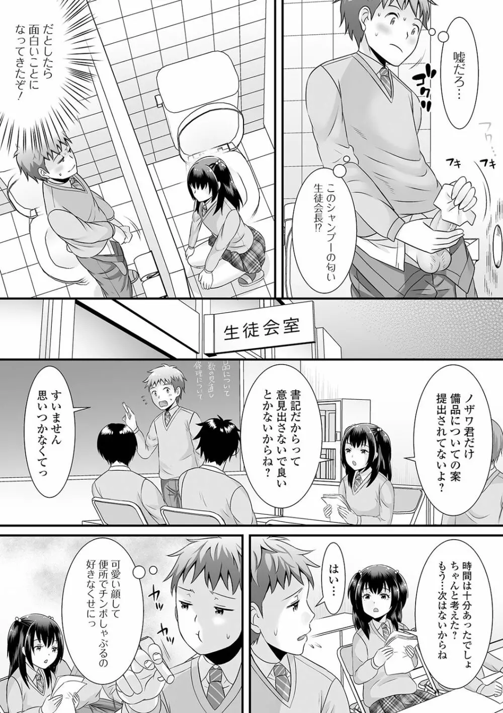 月刊Web男の娘・れくしょんッ!S Vol.61 Page.56