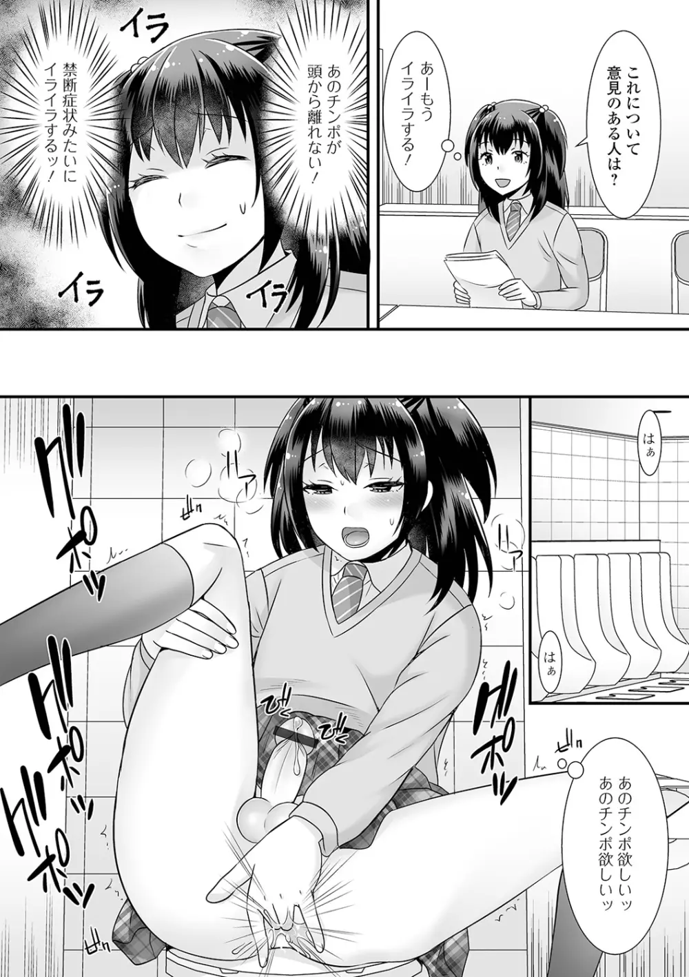月刊Web男の娘・れくしょんッ!S Vol.61 Page.57