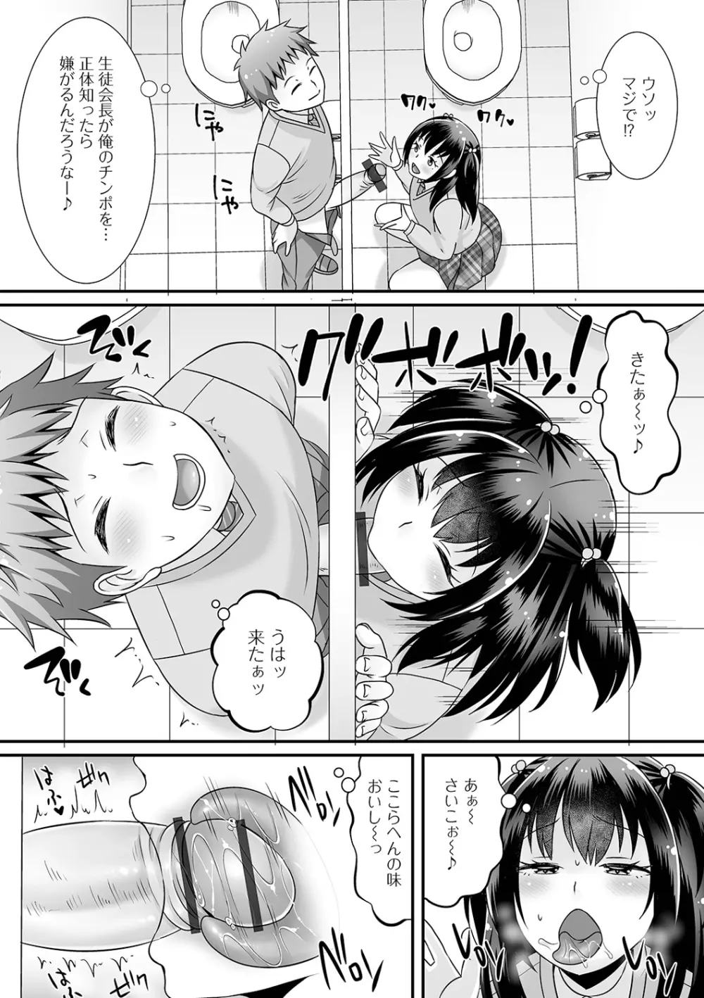 月刊Web男の娘・れくしょんッ!S Vol.61 Page.59
