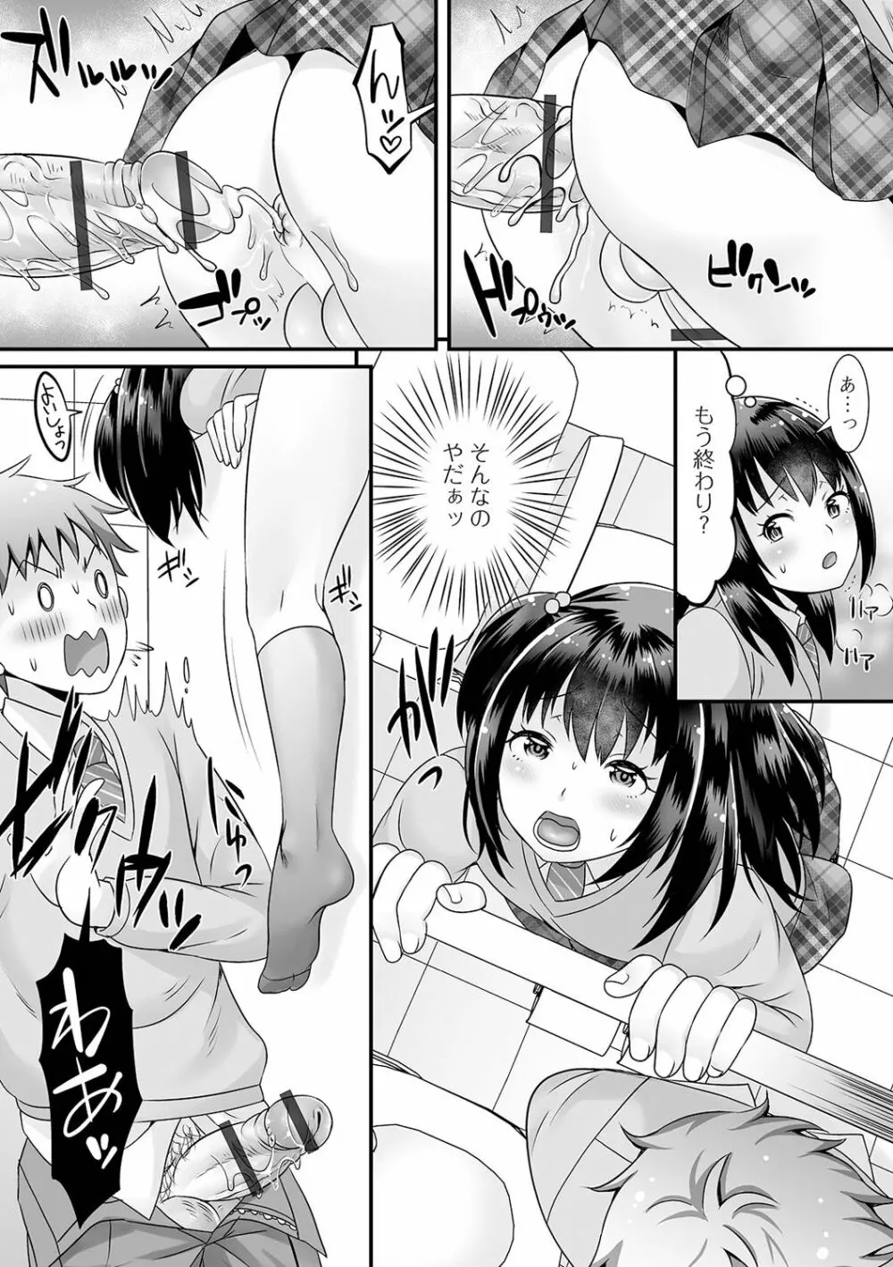 月刊Web男の娘・れくしょんッ!S Vol.61 Page.63