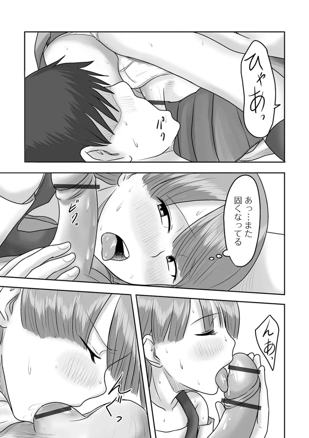 月刊Web男の娘・れくしょんッ!S Vol.61 Page.81