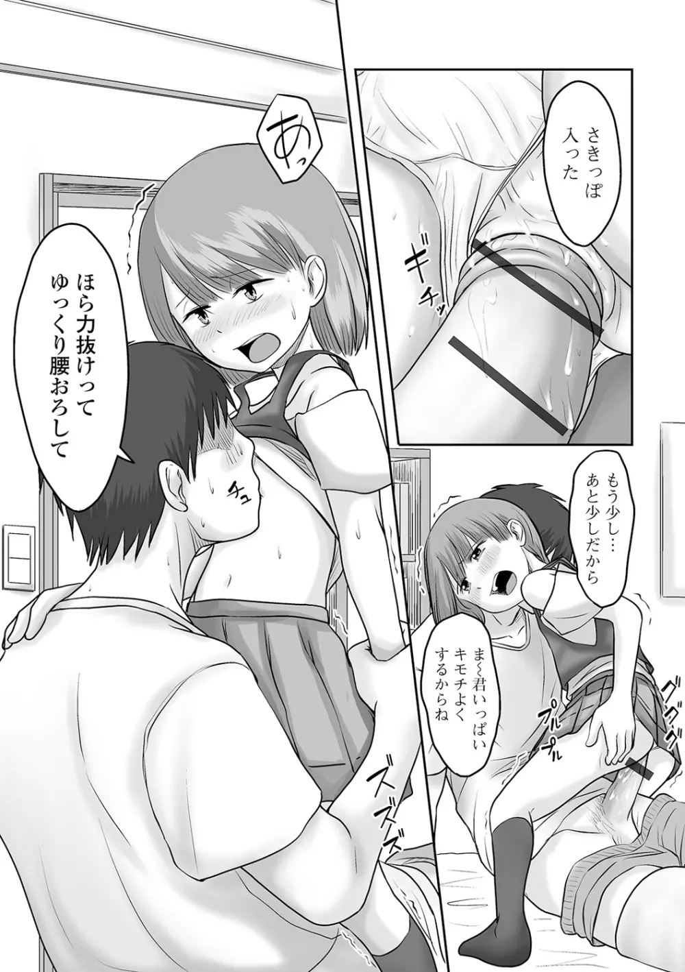 月刊Web男の娘・れくしょんッ!S Vol.61 Page.84