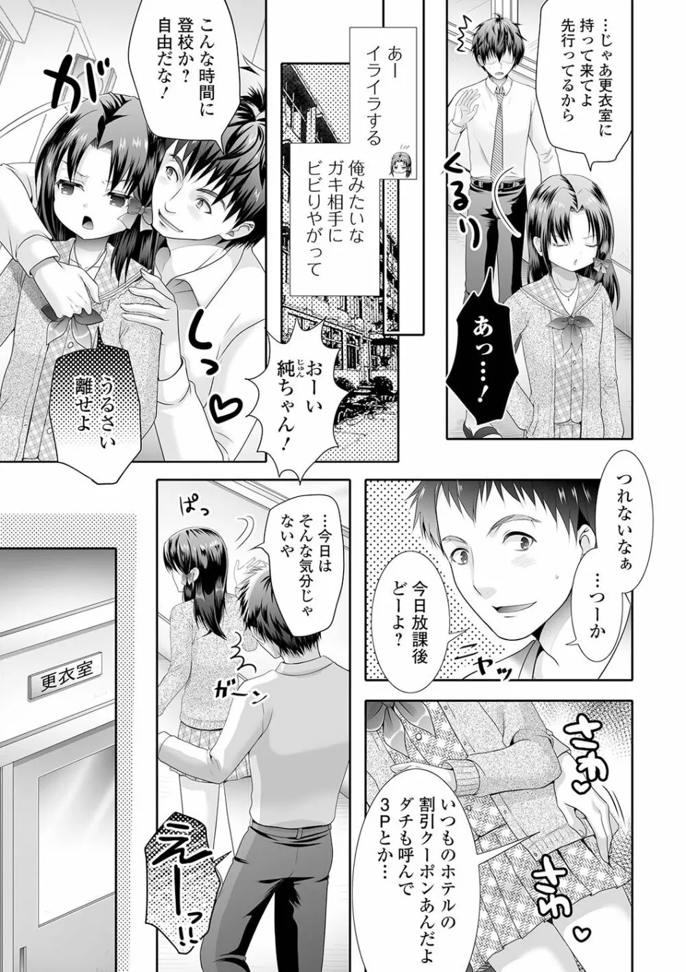 月刊Web男の娘・れくしょんッ!S Vol.61 Page.89