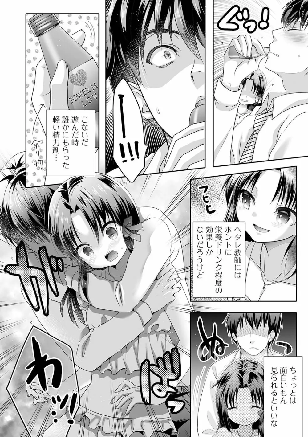 月刊Web男の娘・れくしょんッ!S Vol.61 Page.92