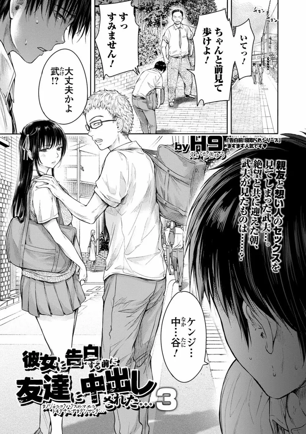コミック刺激的SQUIRT!! Vol.24 Page.115