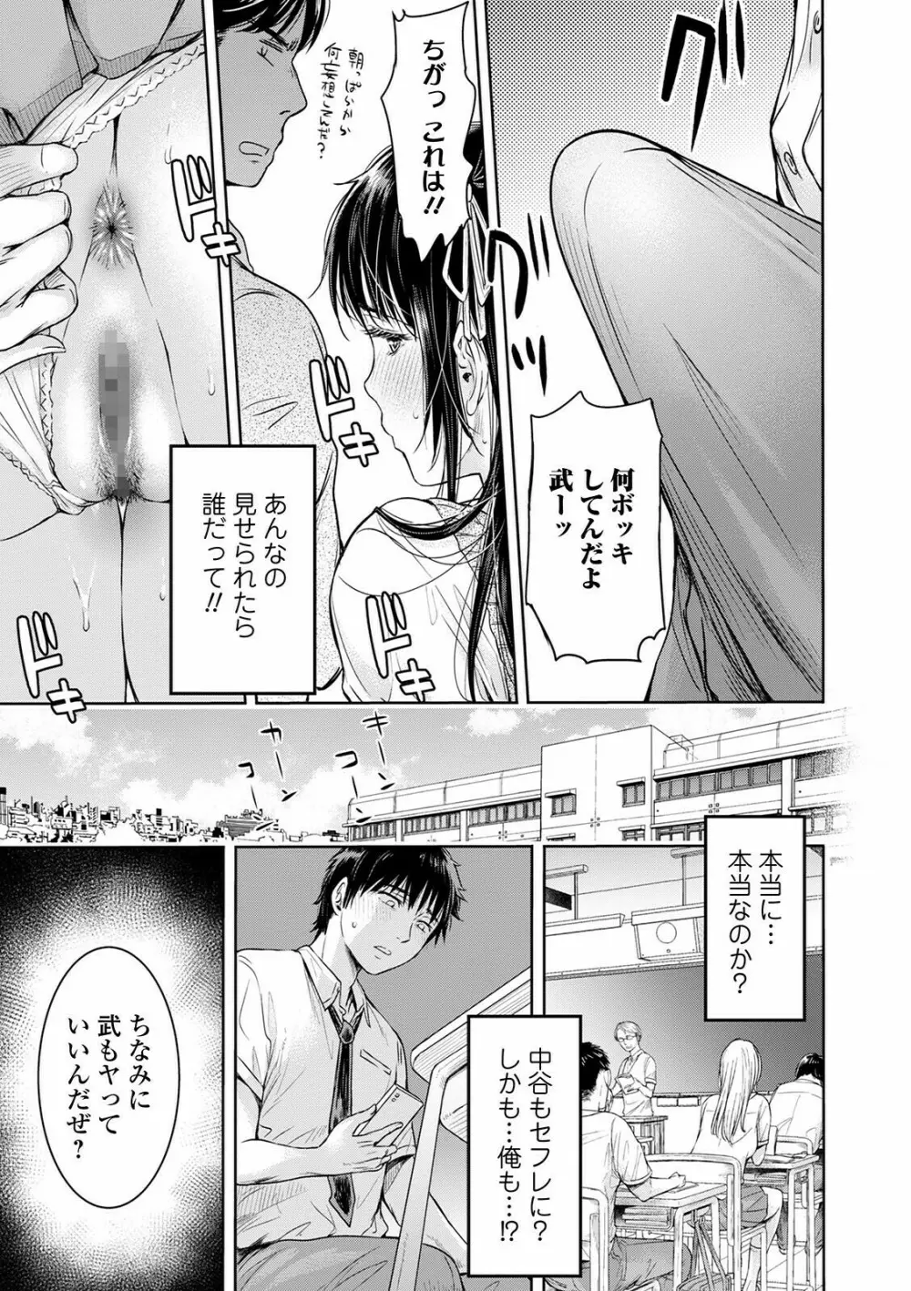 コミック刺激的SQUIRT!! Vol.24 Page.121