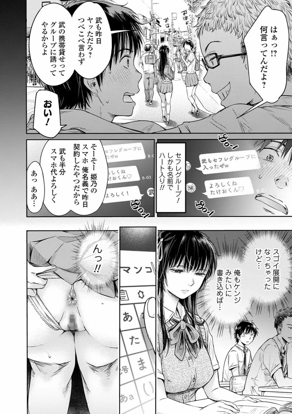 コミック刺激的SQUIRT!! Vol.24 Page.122