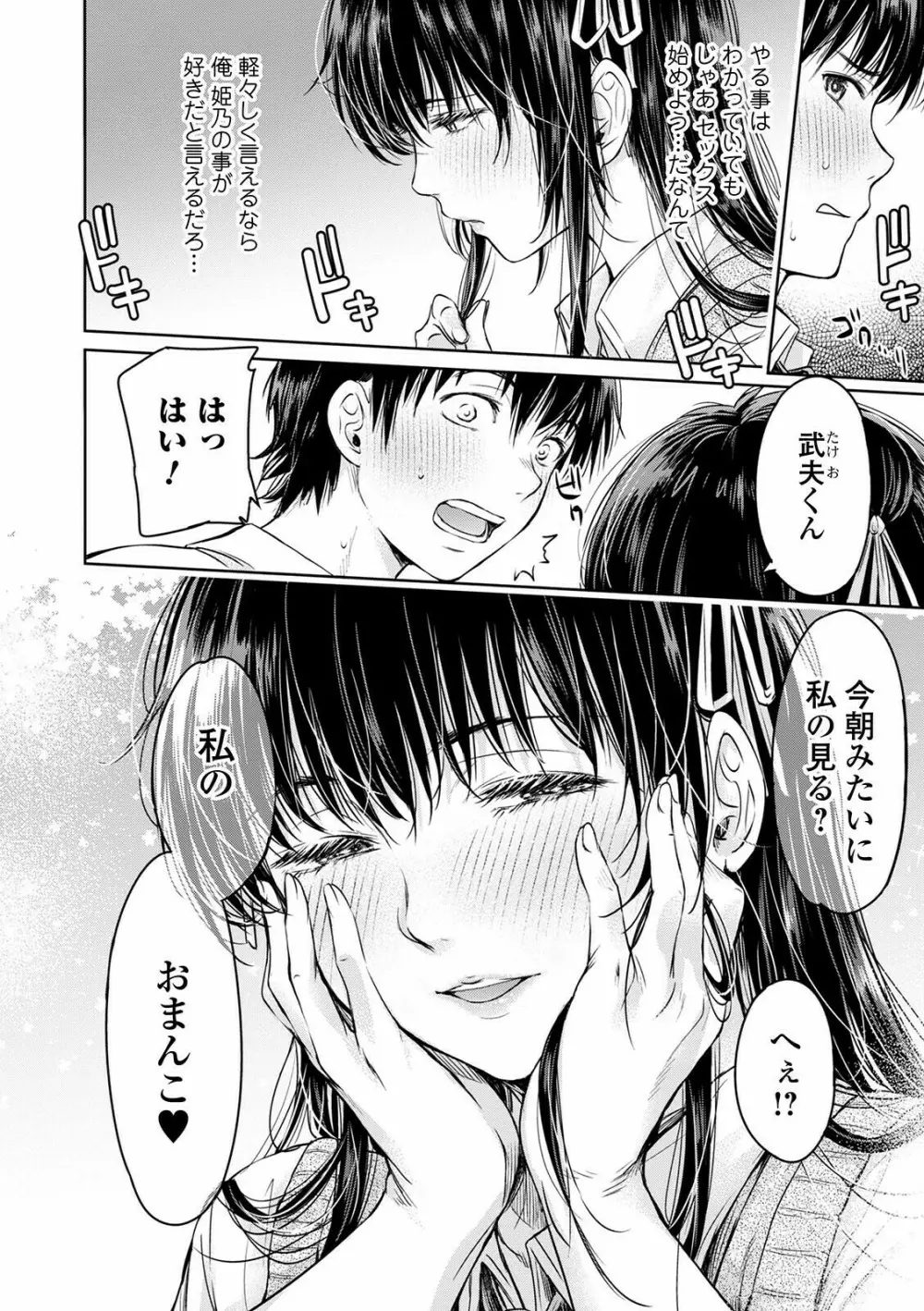 コミック刺激的SQUIRT!! Vol.24 Page.124