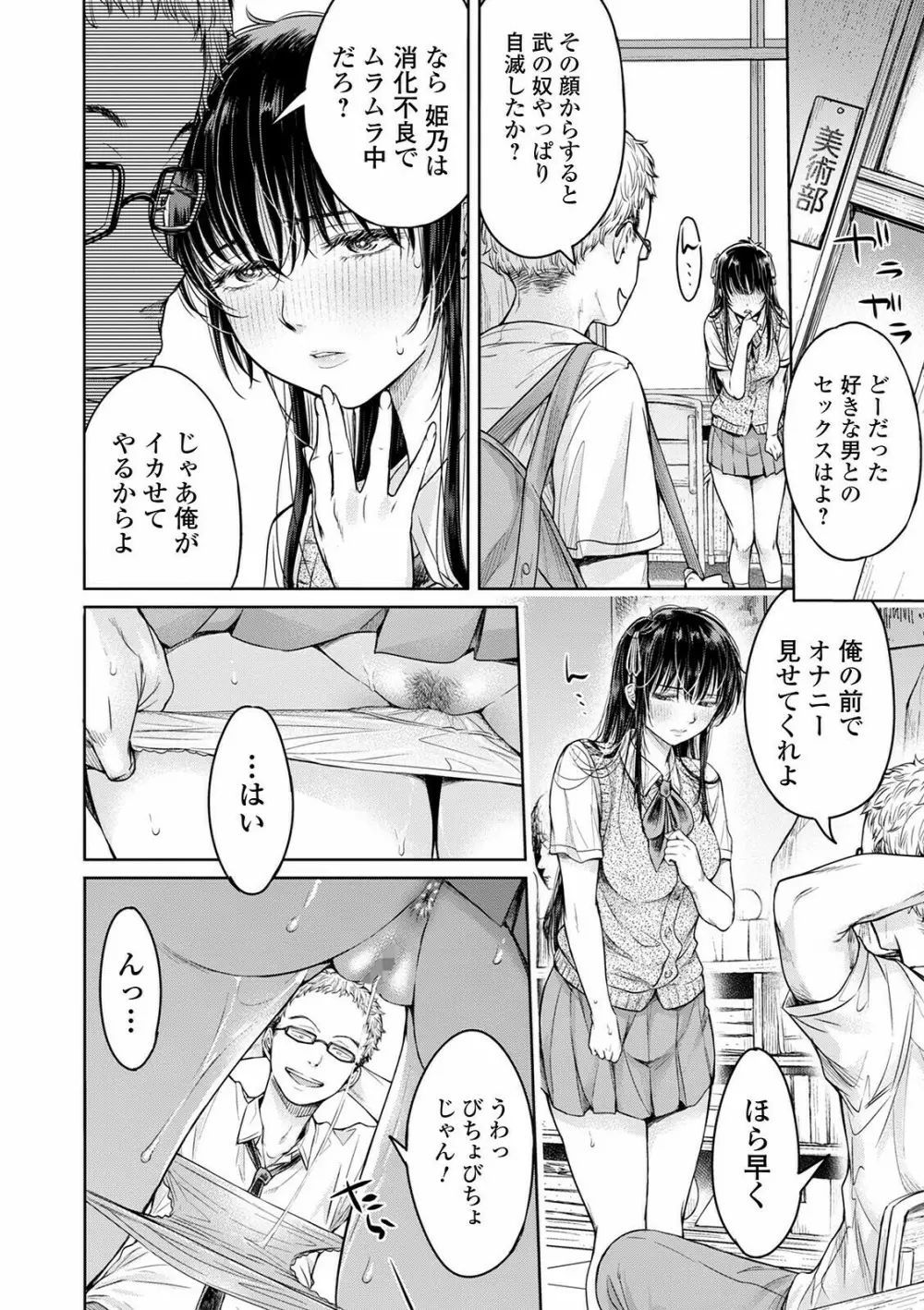 コミック刺激的SQUIRT!! Vol.24 Page.130