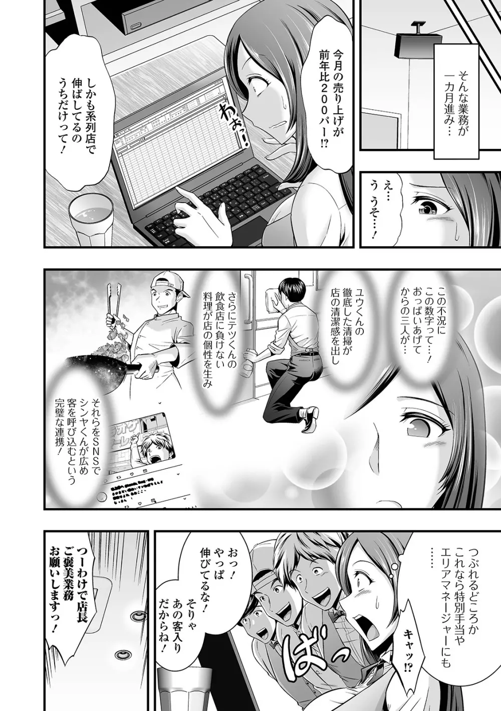 コミック刺激的SQUIRT!! Vol.24 Page.14