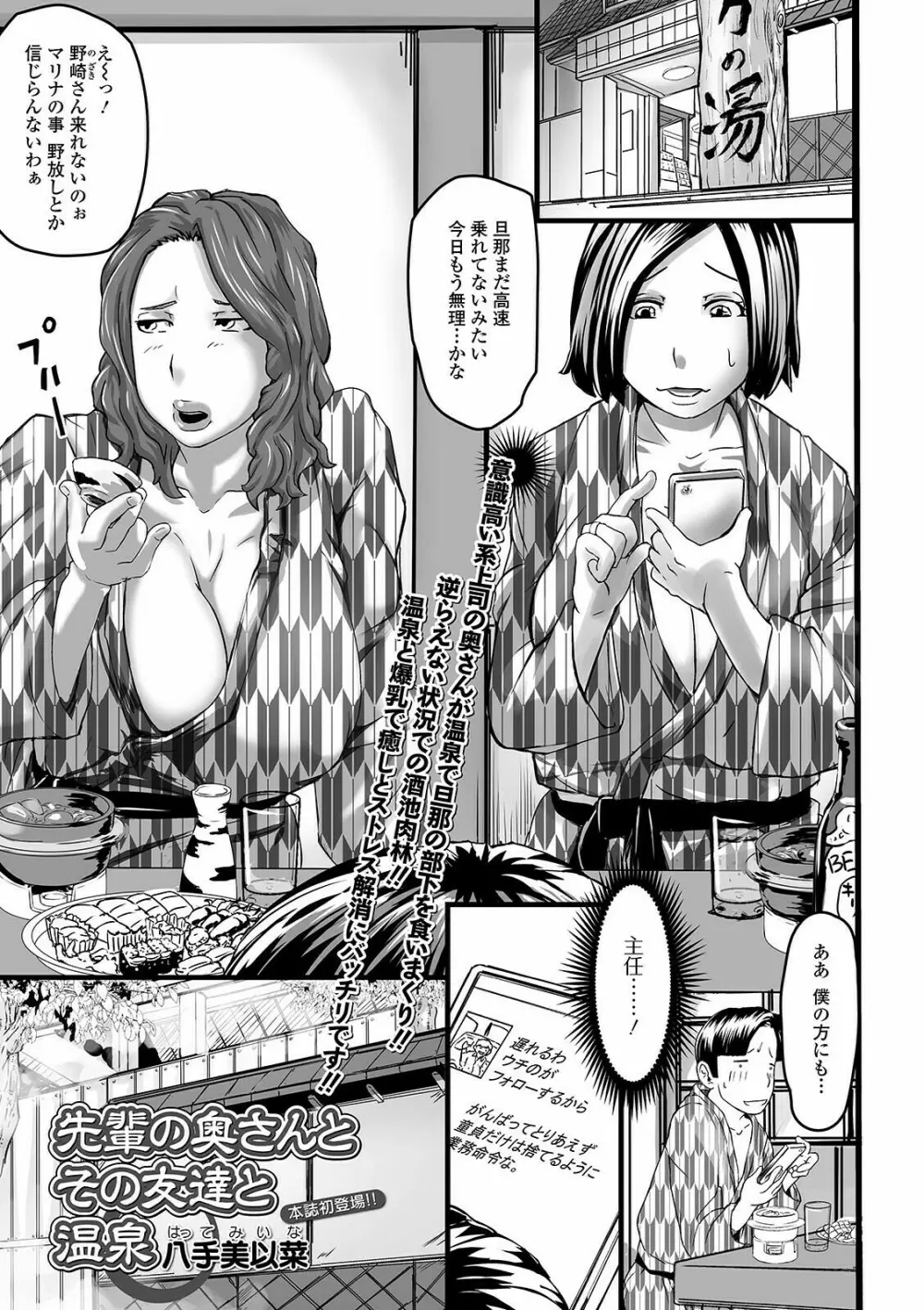 コミック刺激的SQUIRT!! Vol.24 Page.143