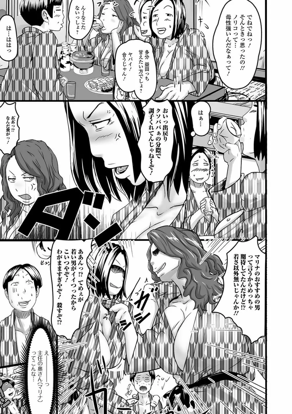コミック刺激的SQUIRT!! Vol.24 Page.145