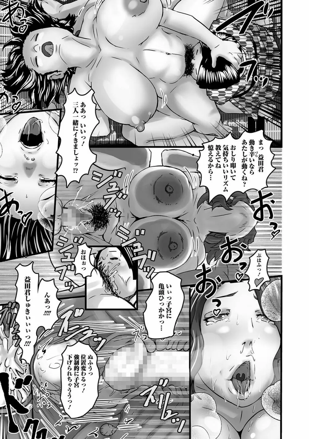 コミック刺激的SQUIRT!! Vol.24 Page.159