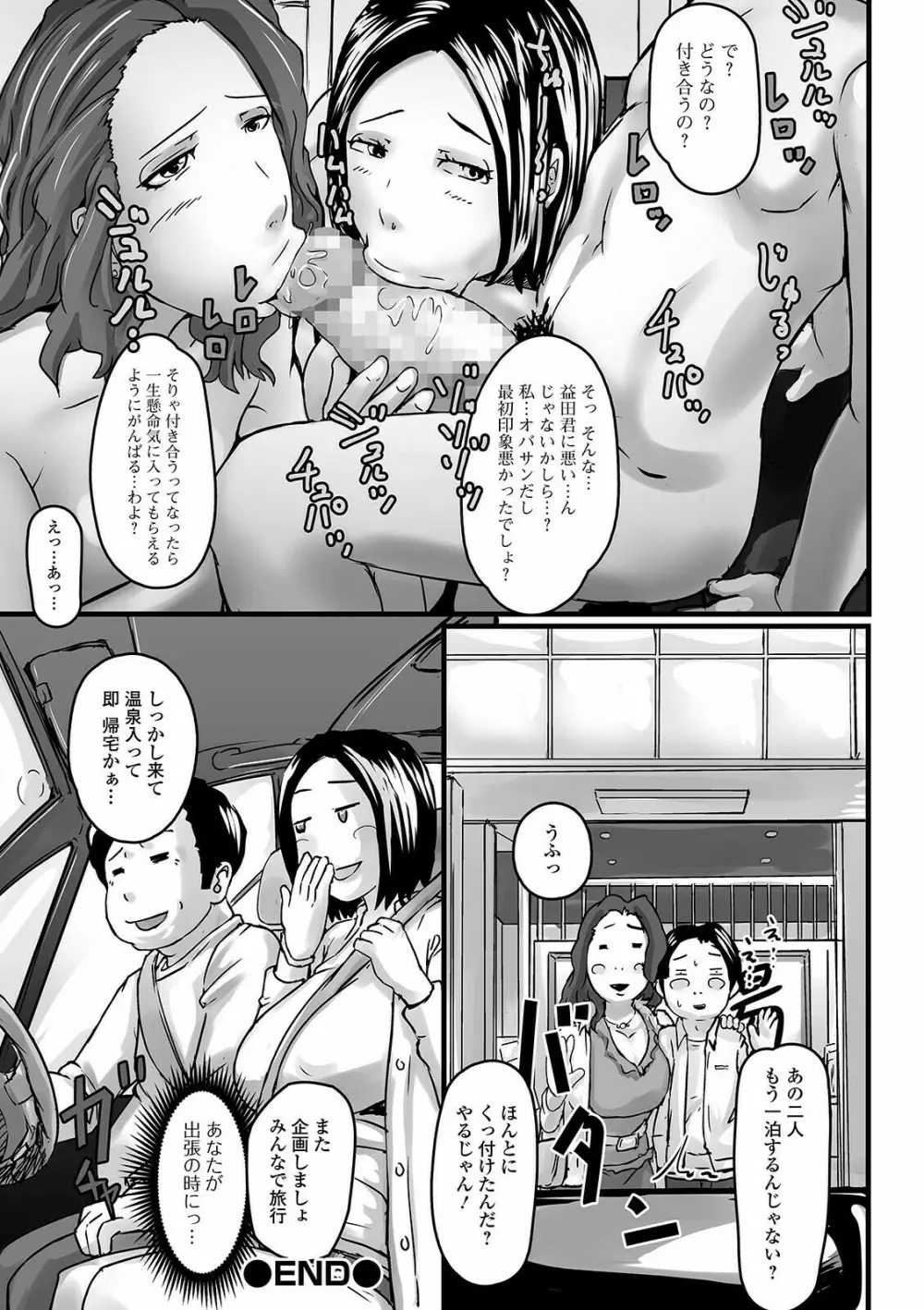 コミック刺激的SQUIRT!! Vol.24 Page.160