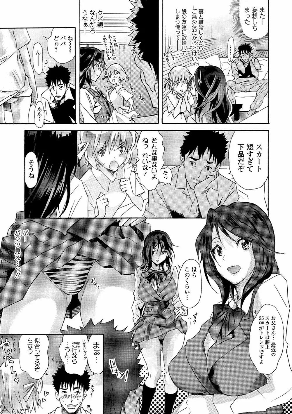 コミック刺激的SQUIRT!! Vol.24 Page.163