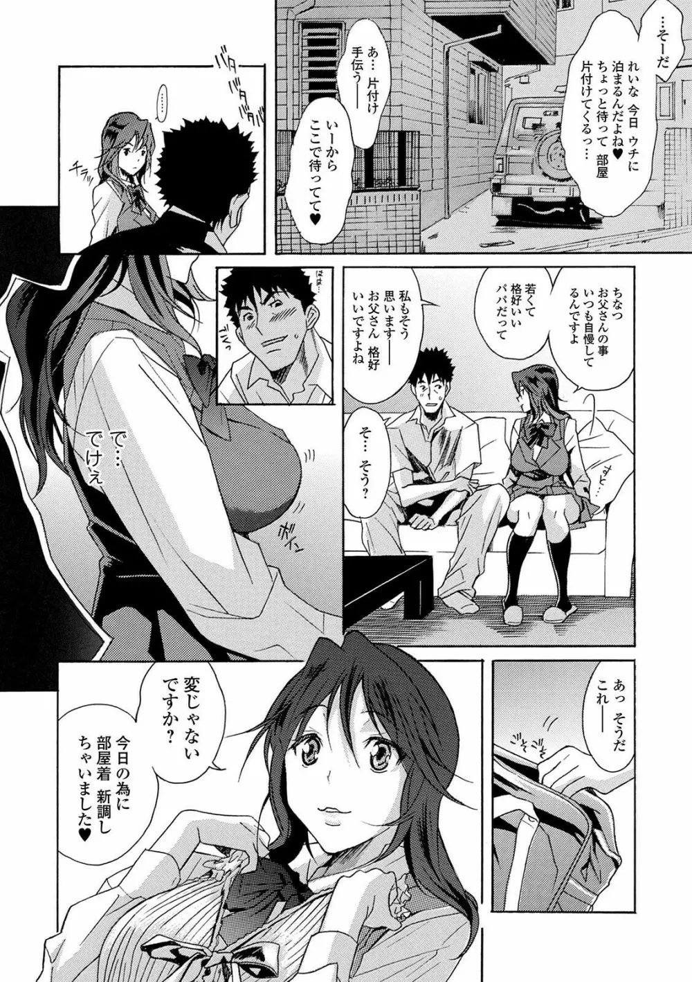 コミック刺激的SQUIRT!! Vol.24 Page.164