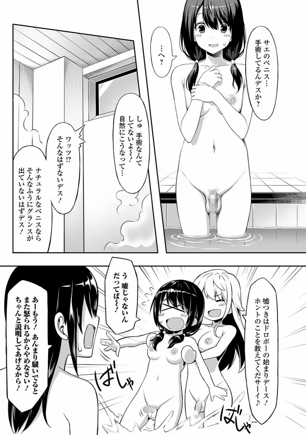 コミック刺激的SQUIRT!! Vol.24 Page.181