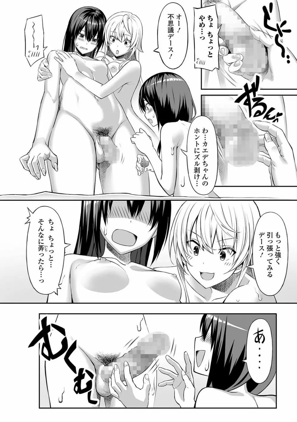 コミック刺激的SQUIRT!! Vol.24 Page.184