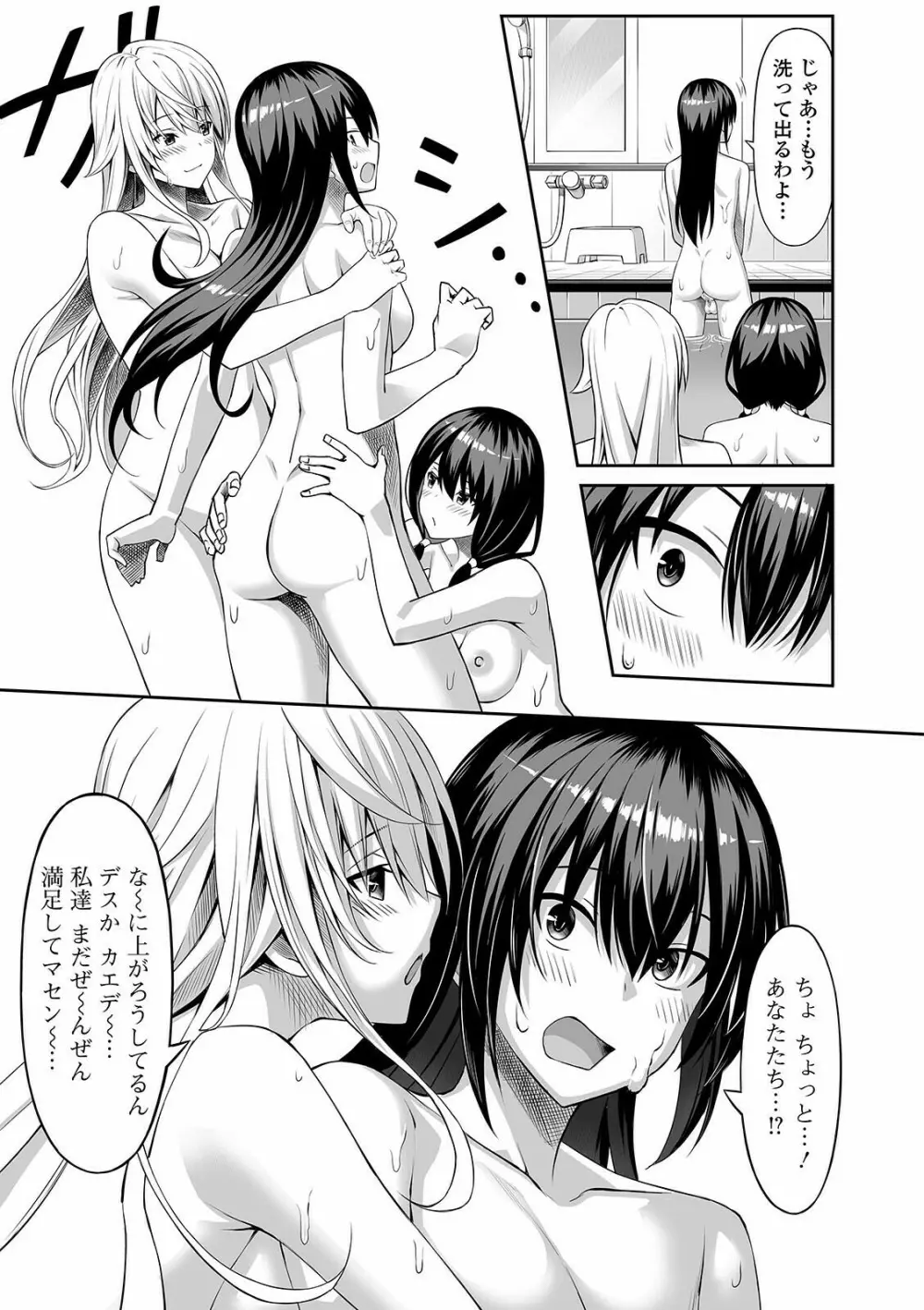 コミック刺激的SQUIRT!! Vol.24 Page.189