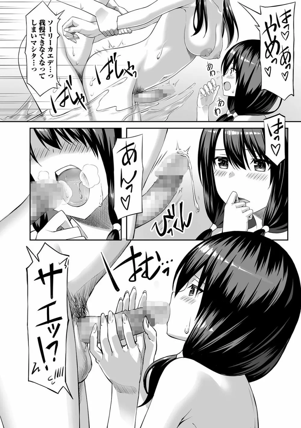 コミック刺激的SQUIRT!! Vol.24 Page.192