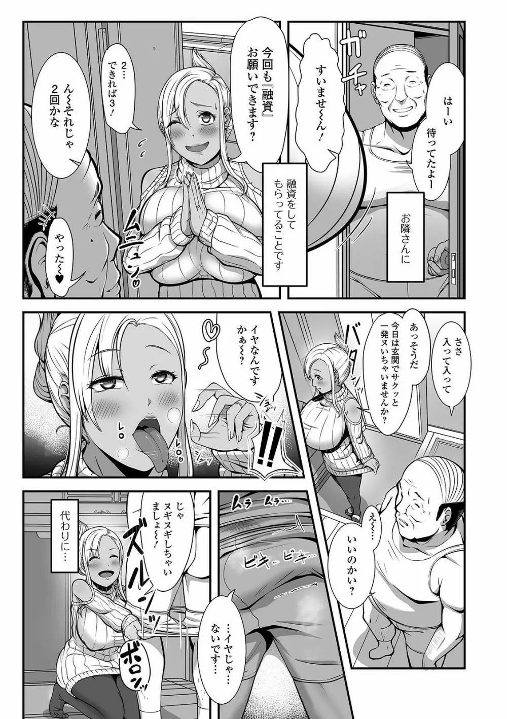 コミック刺激的SQUIRT!! Vol.24 Page.198