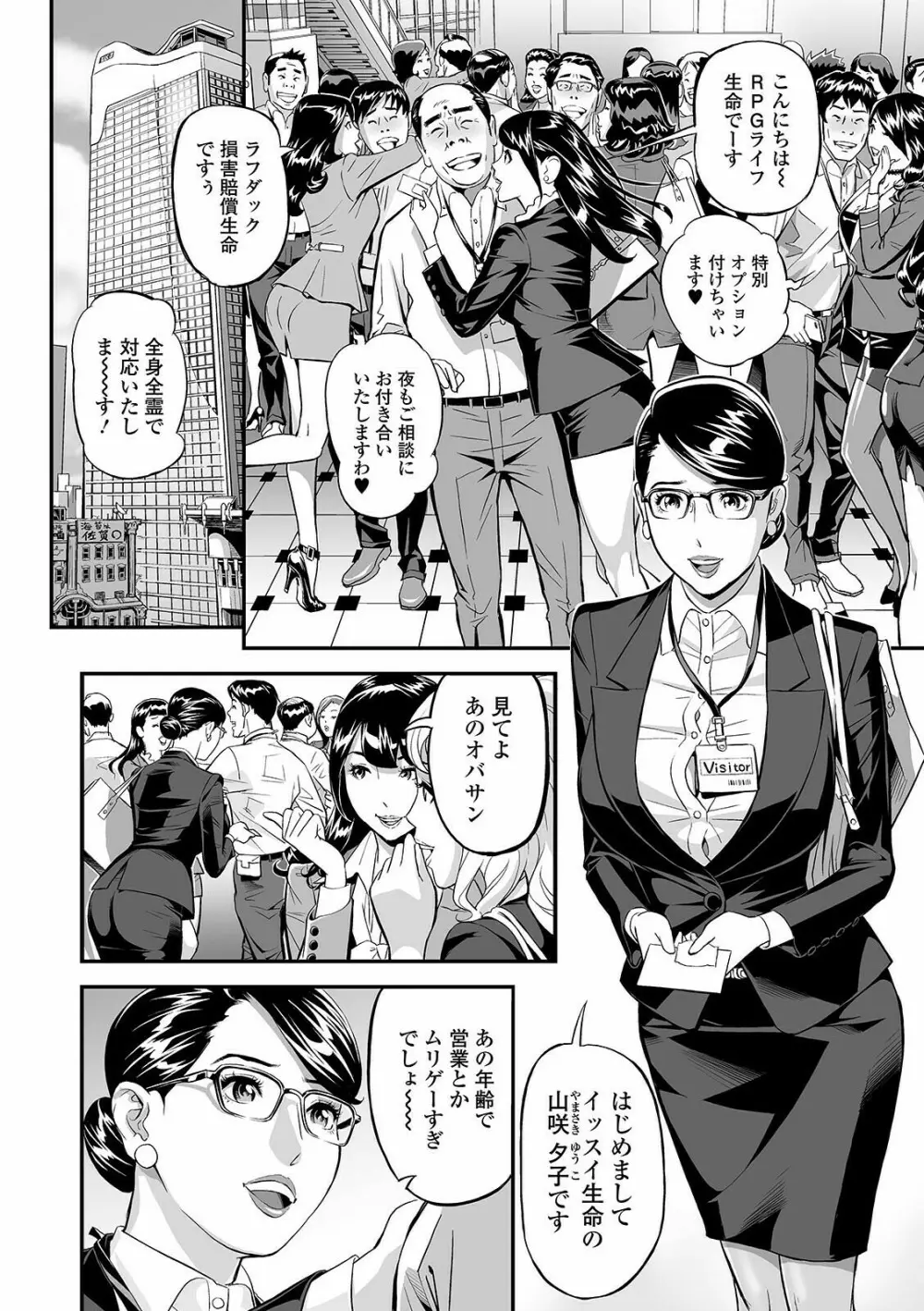 コミック刺激的SQUIRT!! Vol.24 Page.216