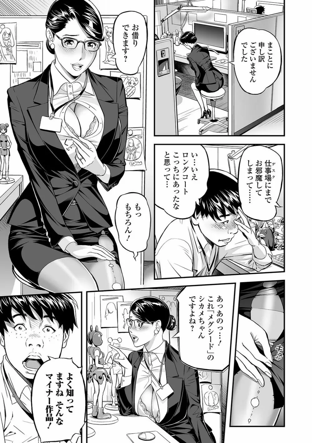 コミック刺激的SQUIRT!! Vol.24 Page.219