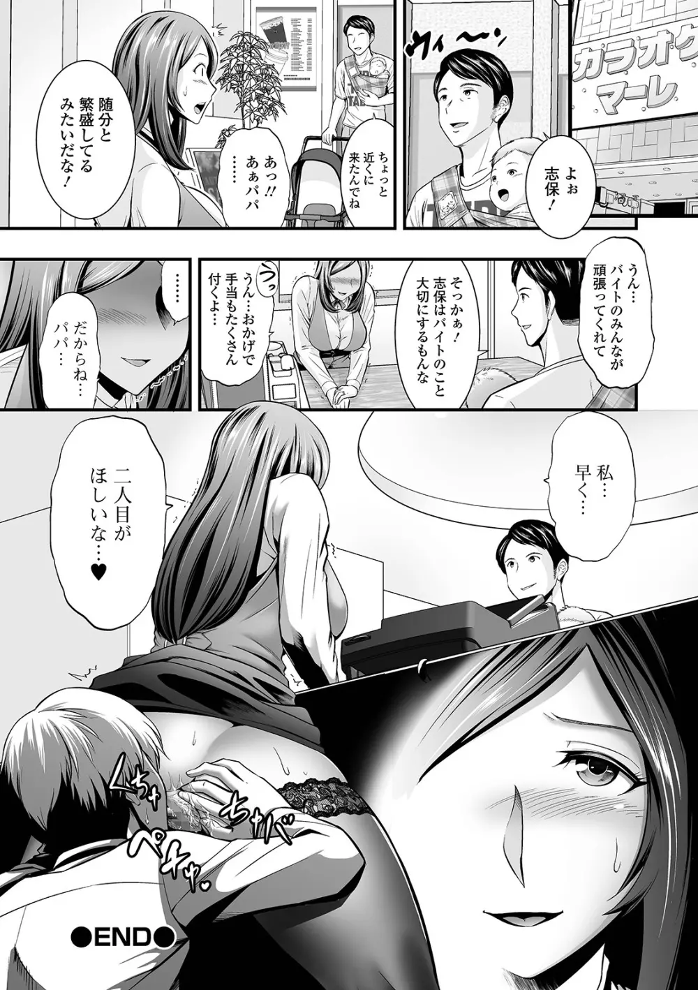 コミック刺激的SQUIRT!! Vol.24 Page.22