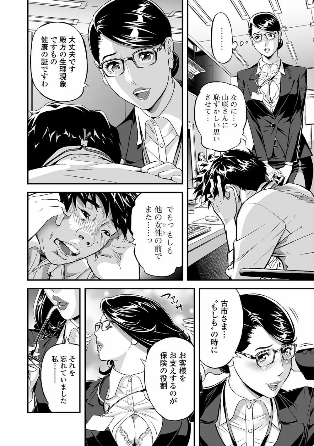 コミック刺激的SQUIRT!! Vol.24 Page.222