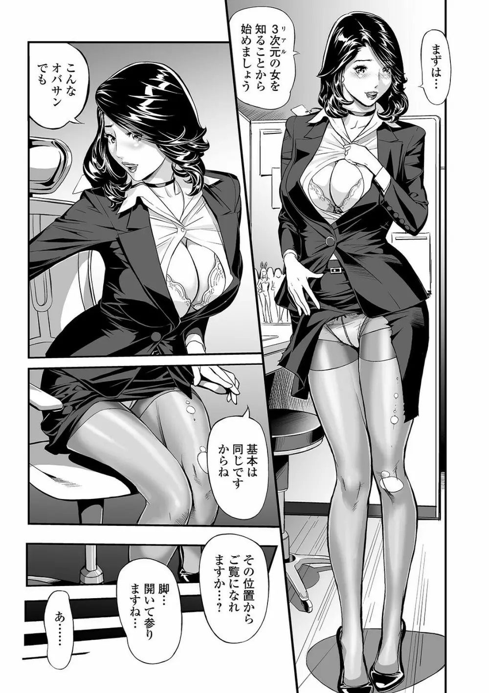 コミック刺激的SQUIRT!! Vol.24 Page.223