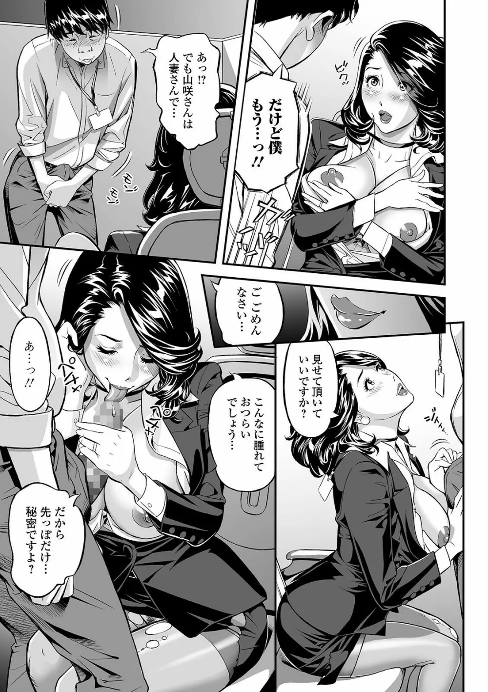 コミック刺激的SQUIRT!! Vol.24 Page.225
