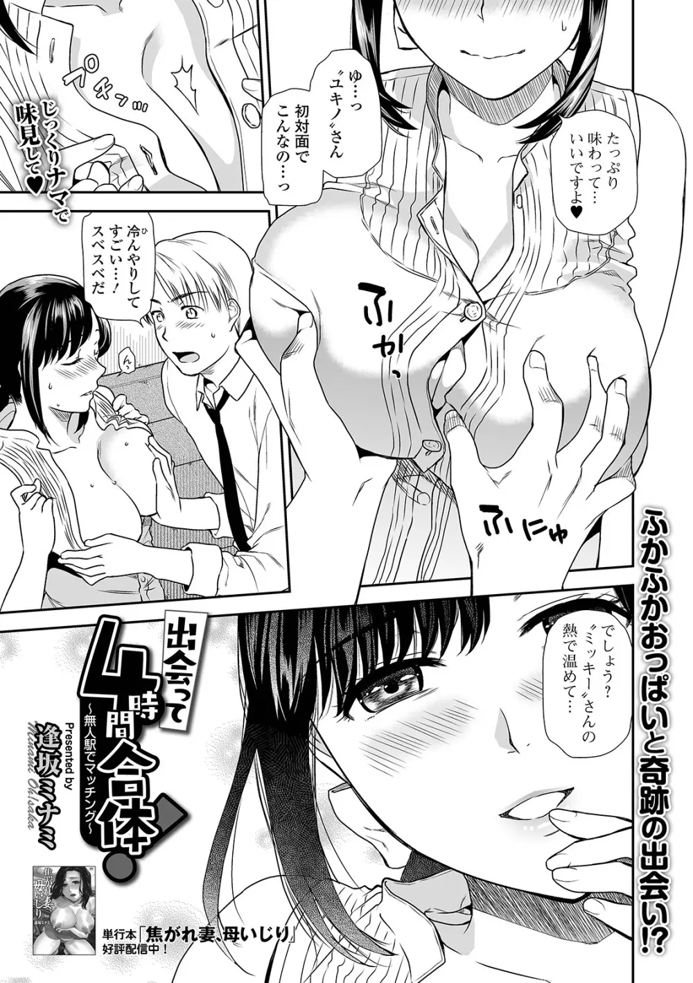 コミック刺激的SQUIRT!! Vol.24 Page.23